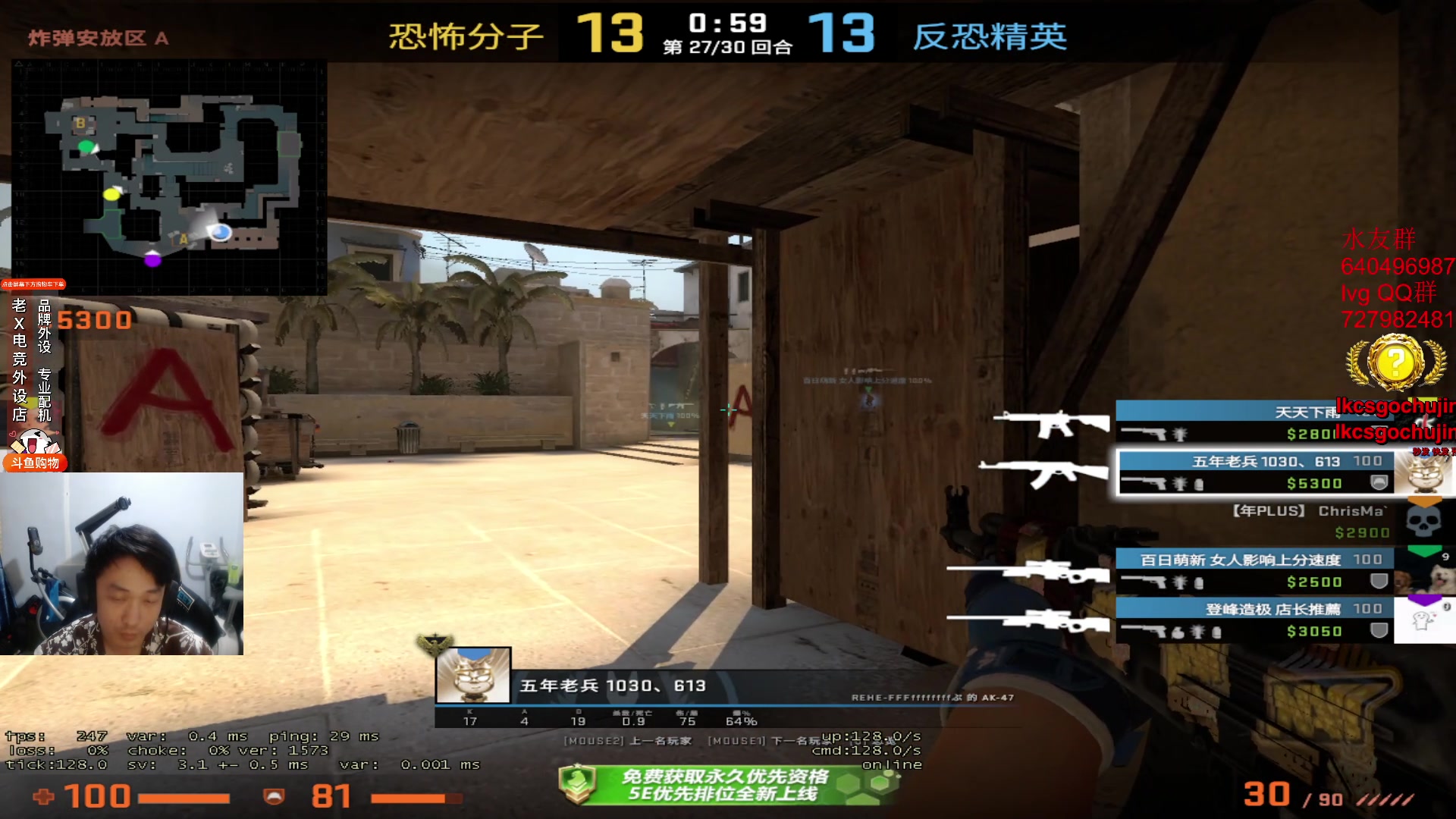 【2023-09-02 23点场】loveyou_qq：打CSGO  帝国4