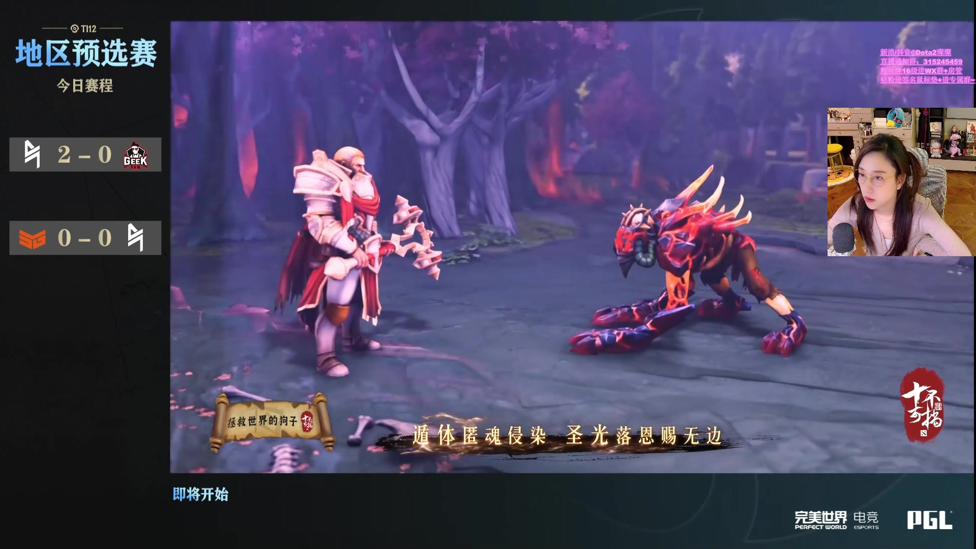 【2023-08-31 13点场】睡不醒的璨璨：解说TI预选赛