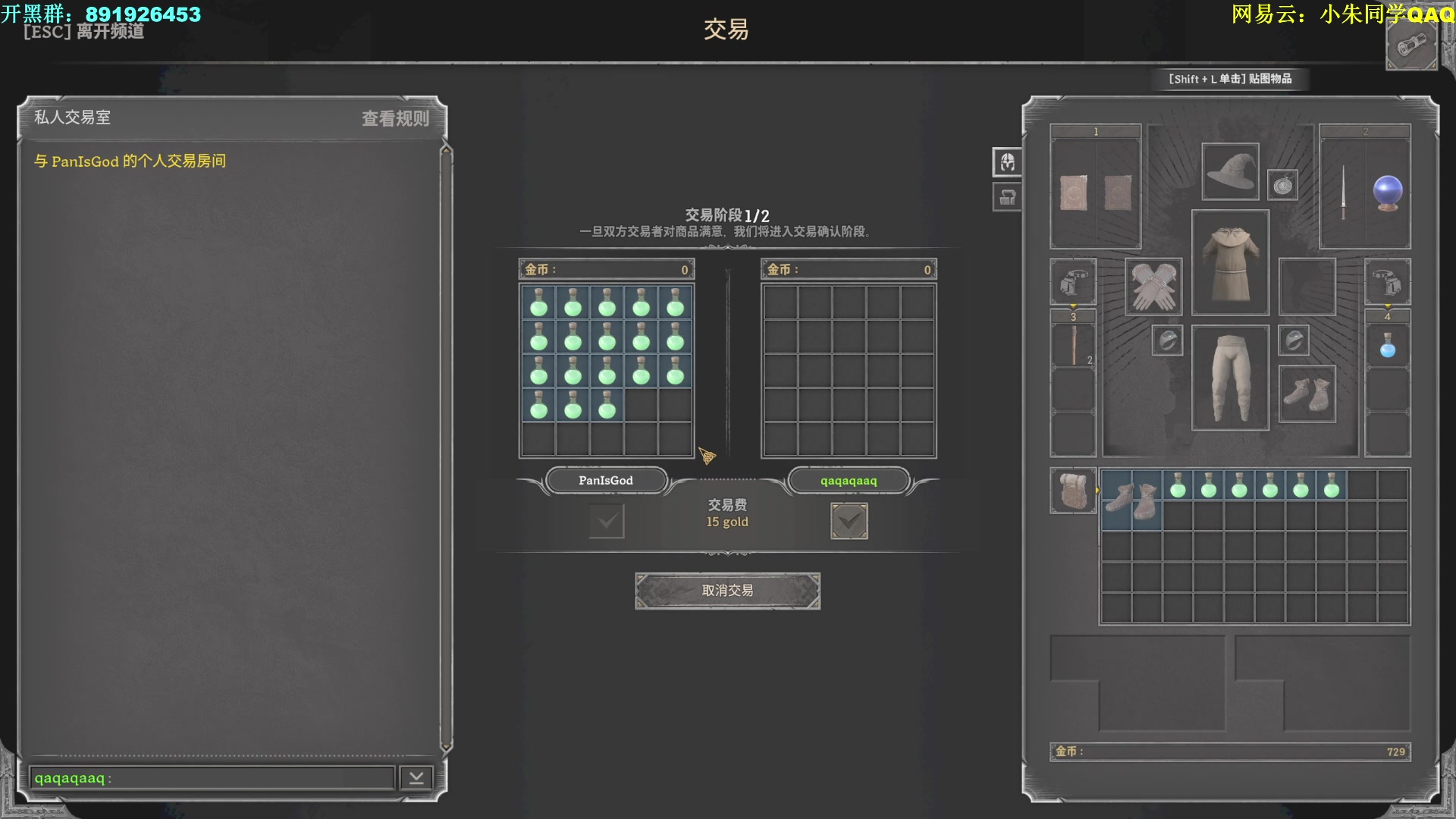 【2023-09-03 00点场】朱老师z：宝剑插插腰间 宝剑冒火焰