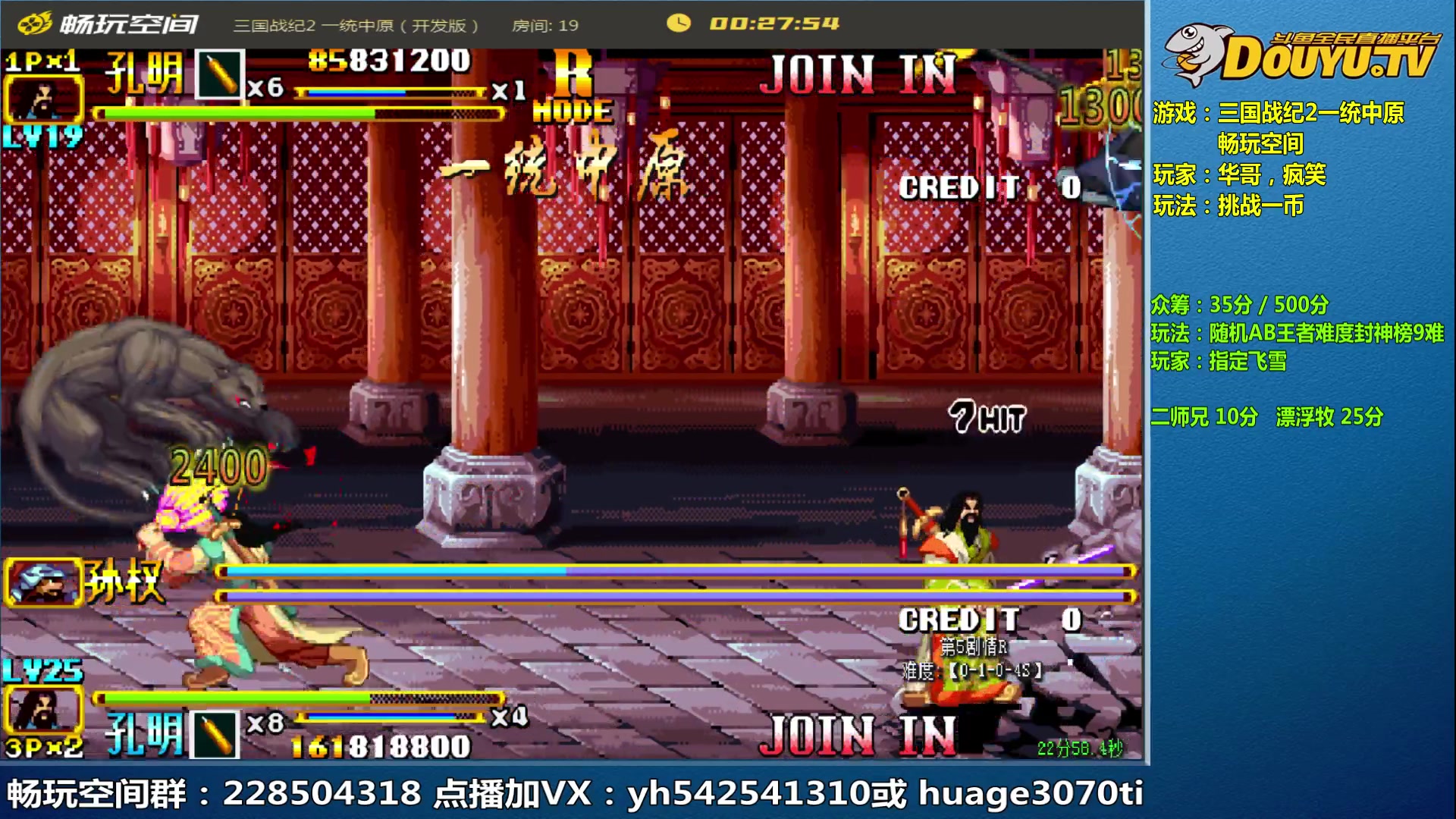 【2023-09-03 09点场】douyu素酒：三国战纪和西游释厄传专业改版作者
