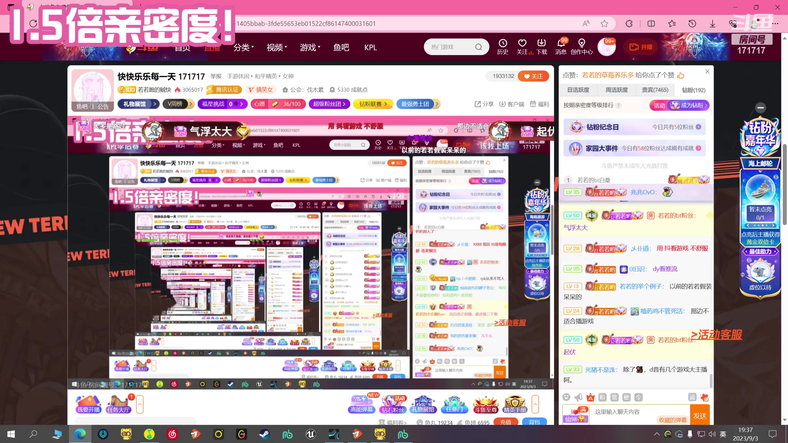 【2023-09-03 18点场】若若跑的贼快：快快乐乐每一天 171717