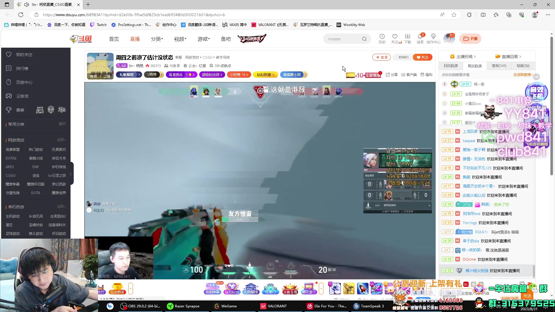 【2023-08-31 17点场】瓦罗兰特啊杰：【啊杰】适应适应16比9