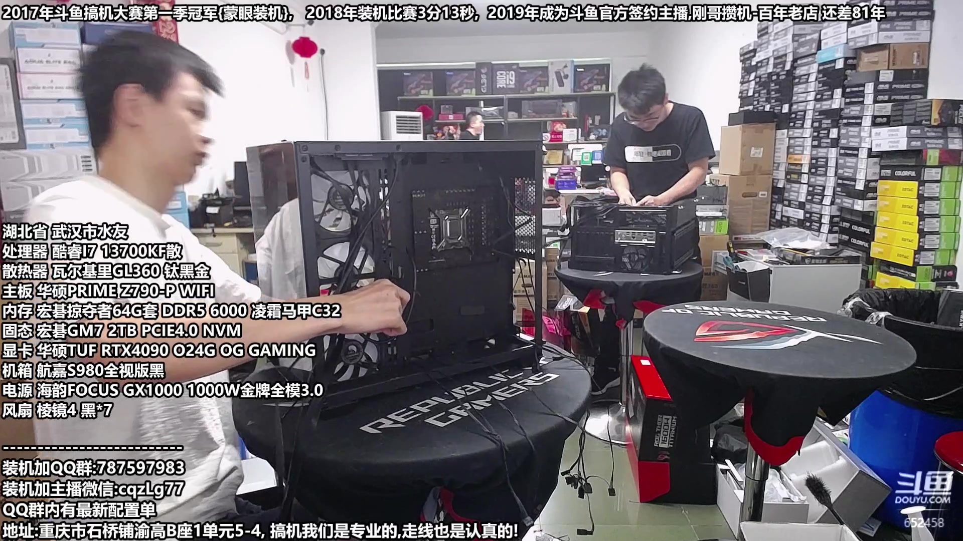 【2023-09-03 12点场】重庆刚哥金牌装机店：重庆刚哥,配电脑,中秋活动开始了