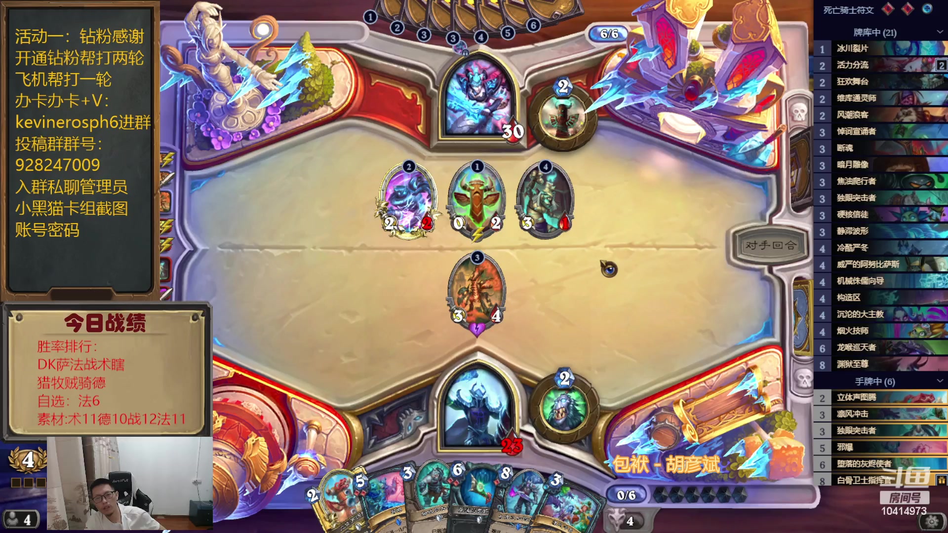 【2023-08-30 17点场】完美竞技古尔丹：先打自选然后素材4盒子法师