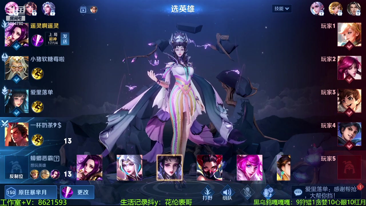 【2023-09-03 12点场】青鸾少年云天河：核弹瞬杀芈月~