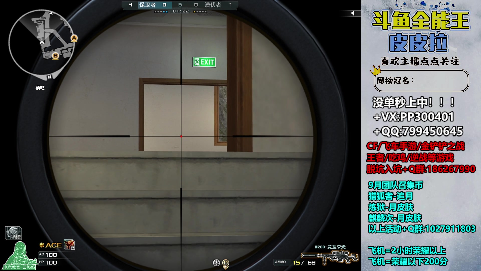 【2023-09-03 00点场】皮皮拉3004O1：皮皮拉:效率上分，冲冲冲！！！