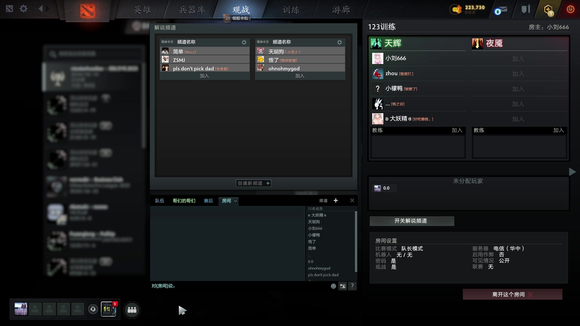 【2023-09-02 21点场】刘嘉俊Sylar1：大杀四方！ 762484