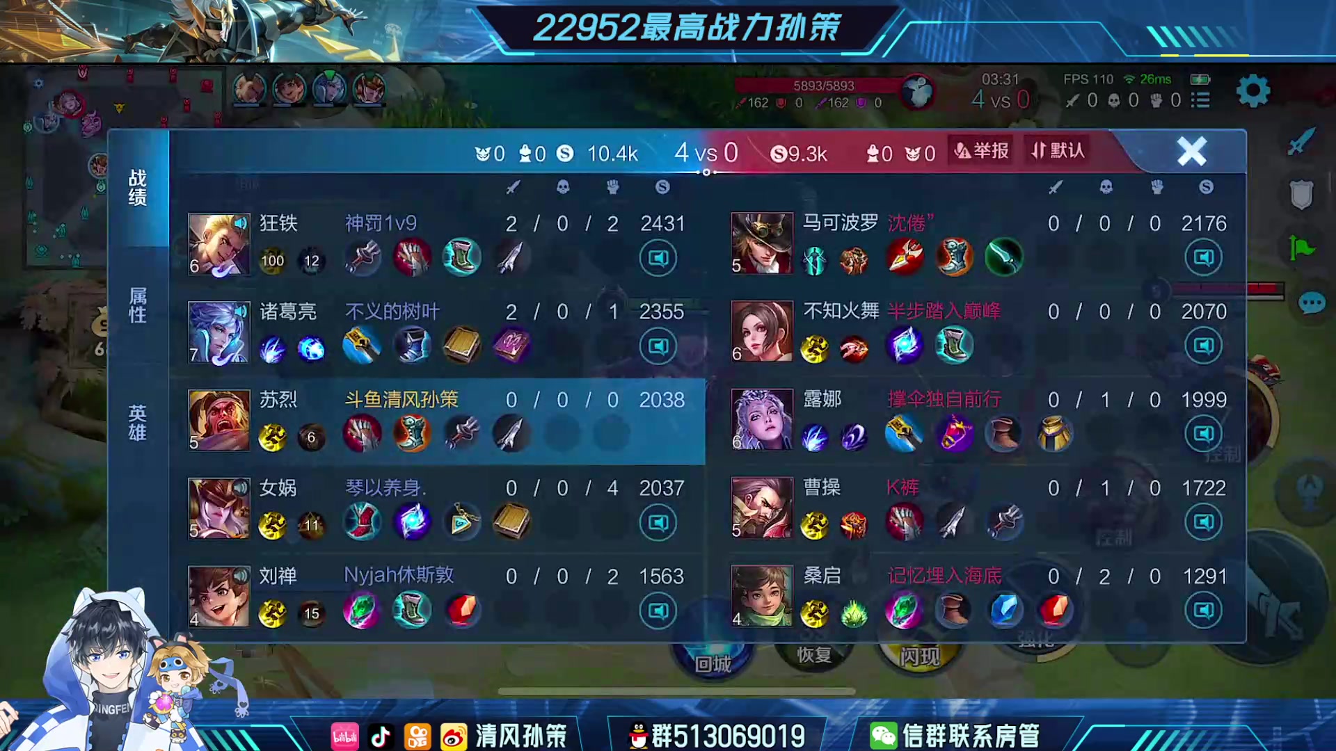 【2023-08-29 15点场】清风孙策：苏烈表现分