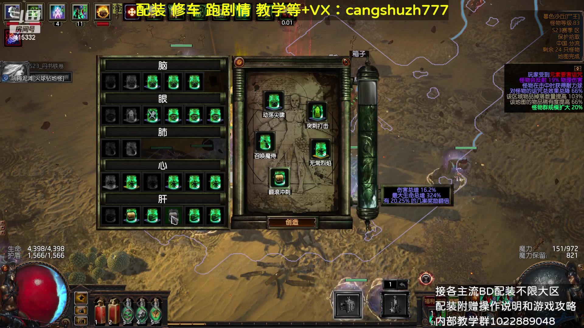 【2023-09-02 22点场】仓鼠召唤：主攻召唤 赛季最强BD专业配装