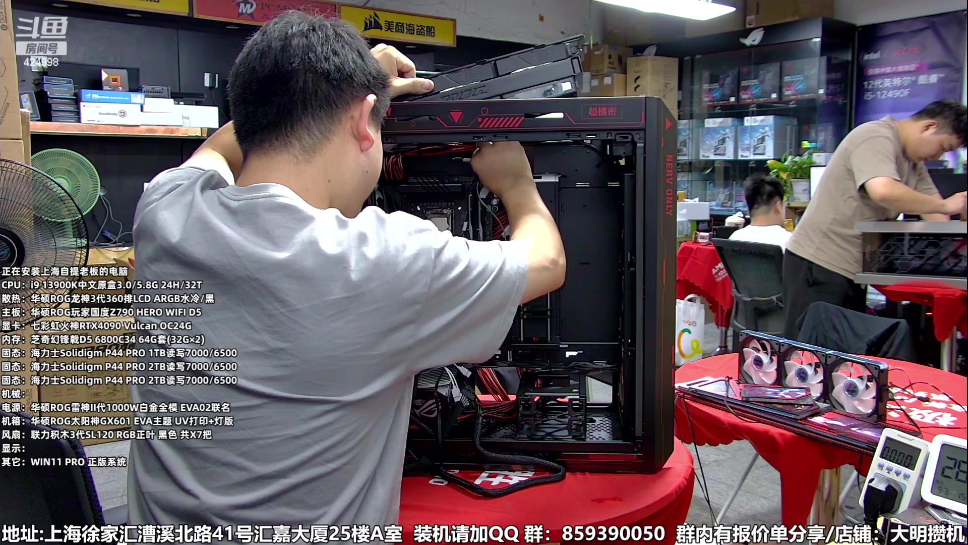 【2023-09-03 15点场】上海大明海：【大明攒机】4万EVAA装机搞起