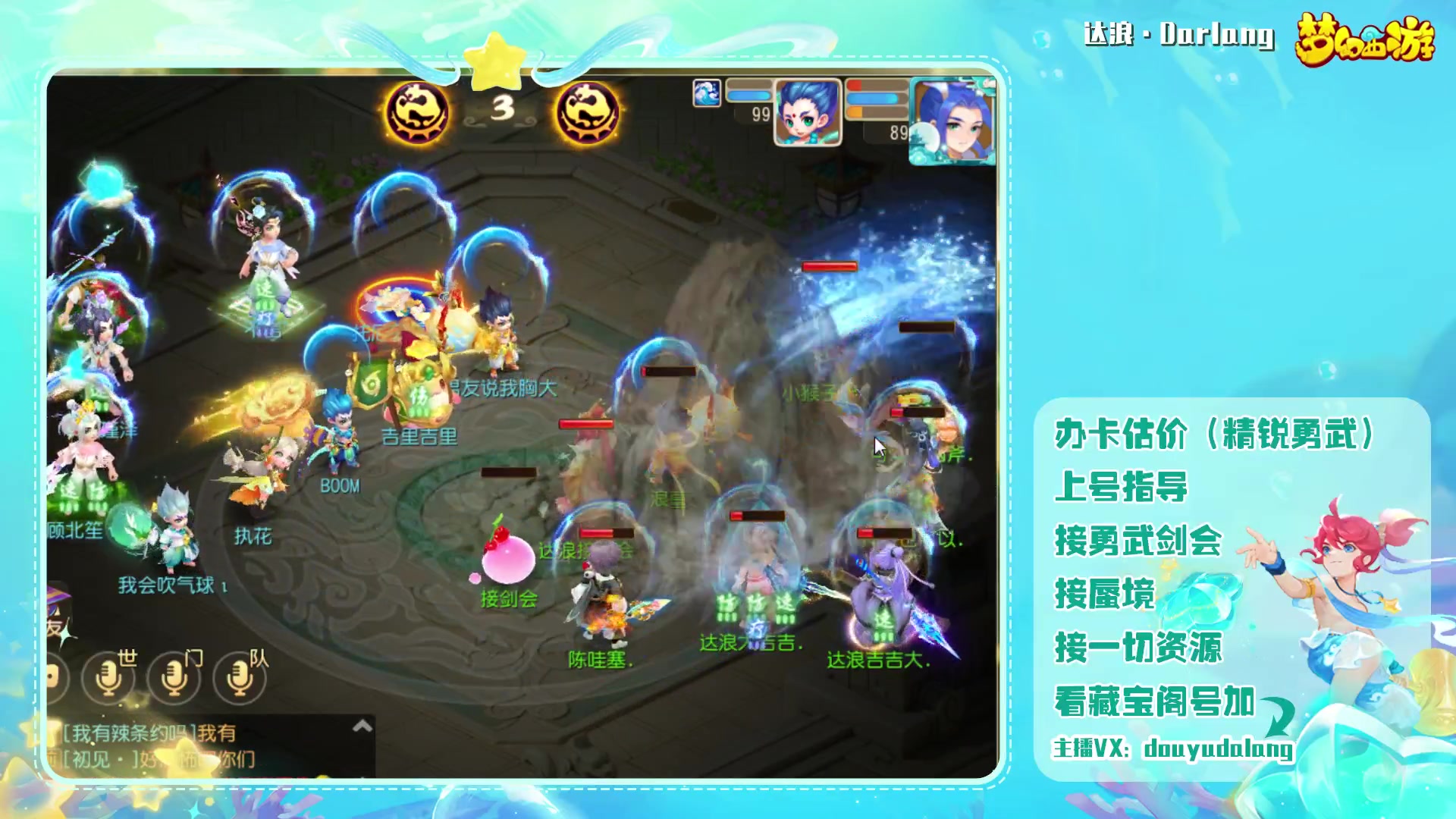 【2023-09-03 19点场】霹雳达浪娃：达浪：勇武大聪明