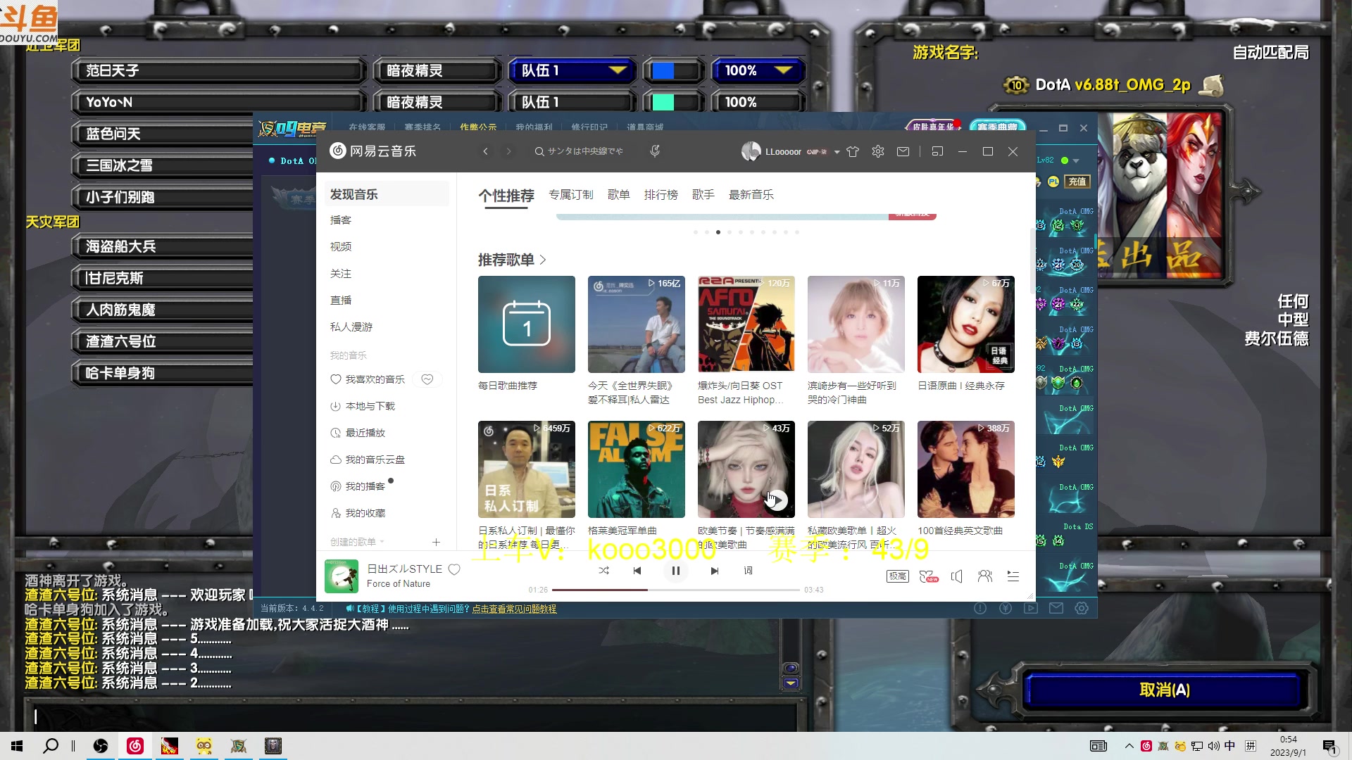 【2023-09-01 00点场】599zxcv：下午好。人菜话多。