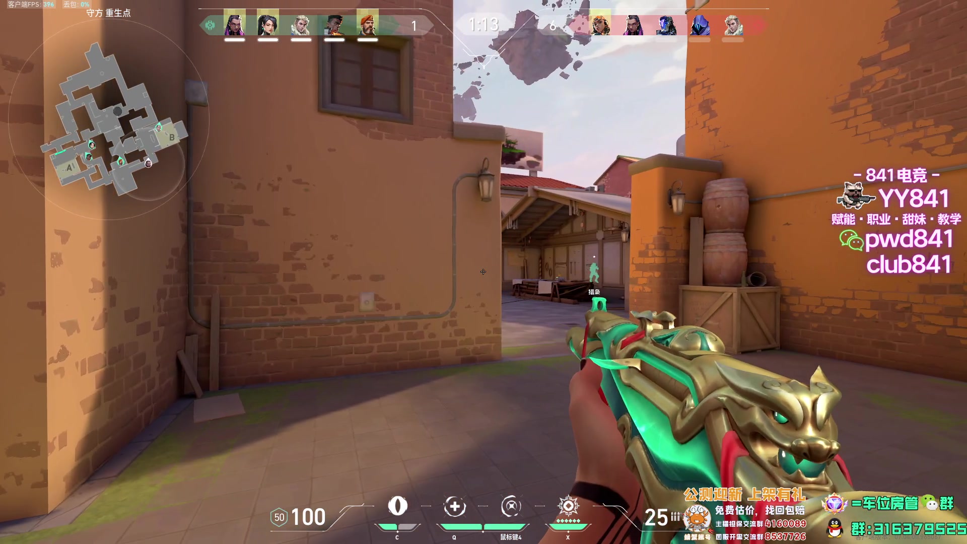 【2023-09-01 15点场】瓦罗兰特啊杰：【啊杰】适应失败 还是4比3吧