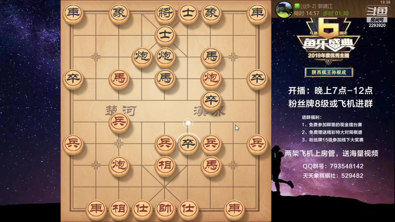 【2023-09-03 18点场】日月轮回888：特级教练巅峰对决！