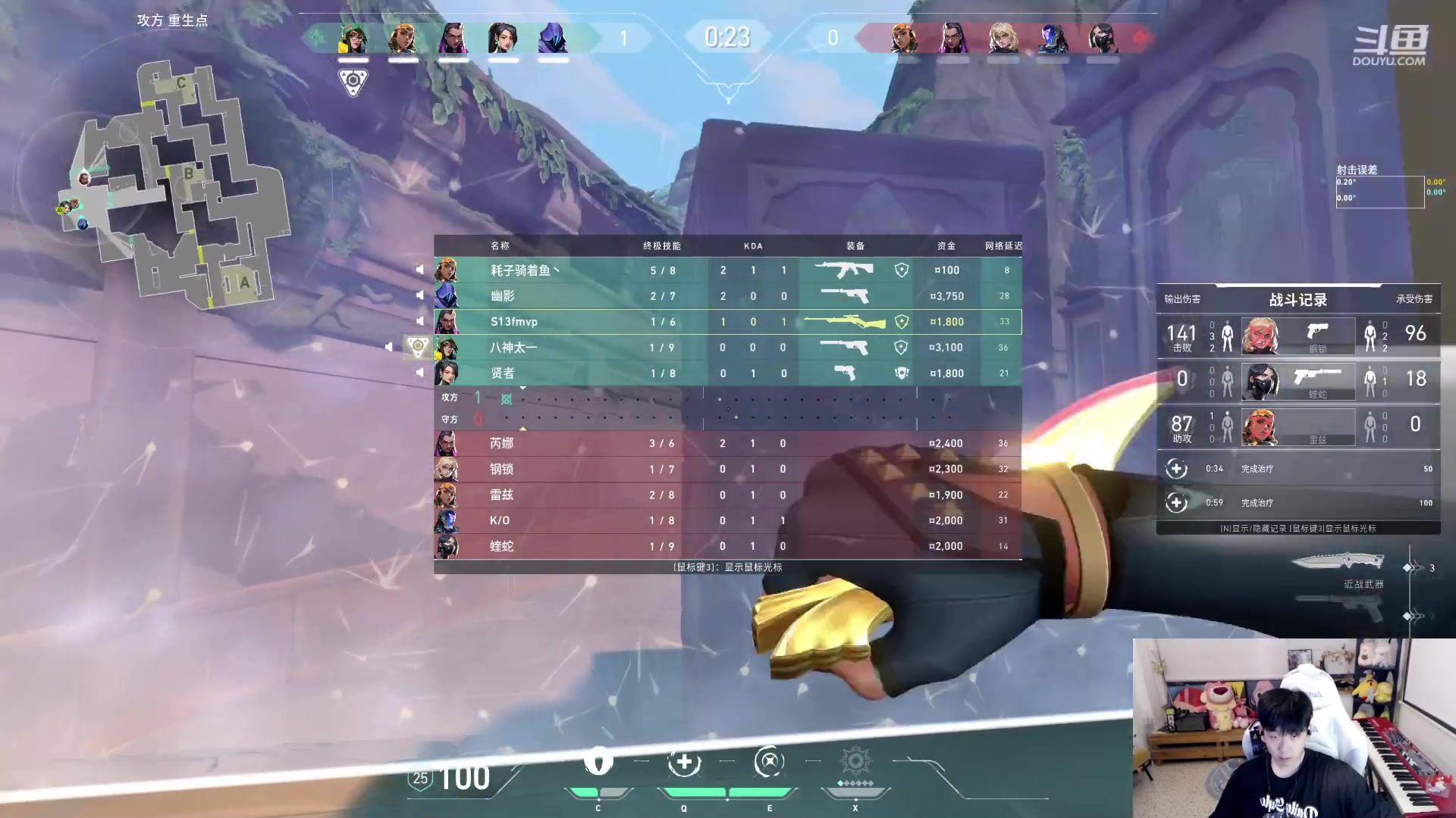 【2023-09-02 21点场】叁三QvQ：今天黄金双倍辣~