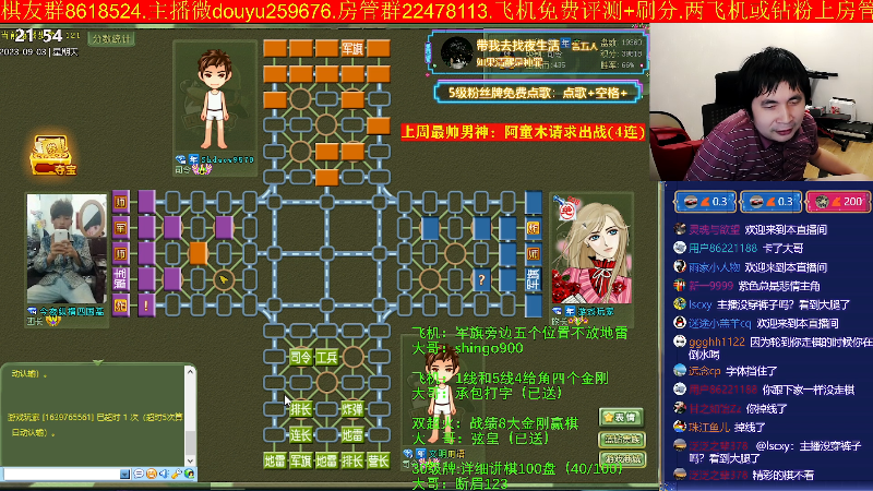 【四国军棋】神机小诸葛的精彩时刻 20230903 21点场