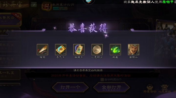 【2023-9-3 11点场】旧吉他丶梦想:玩会只狼搓下街霸