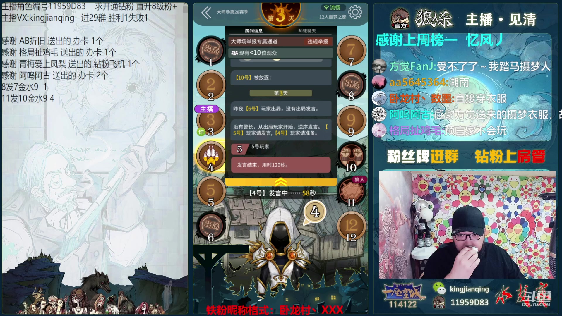 【2023-09-02 16点场】见清king：开启朱老八的快乐之旅~~