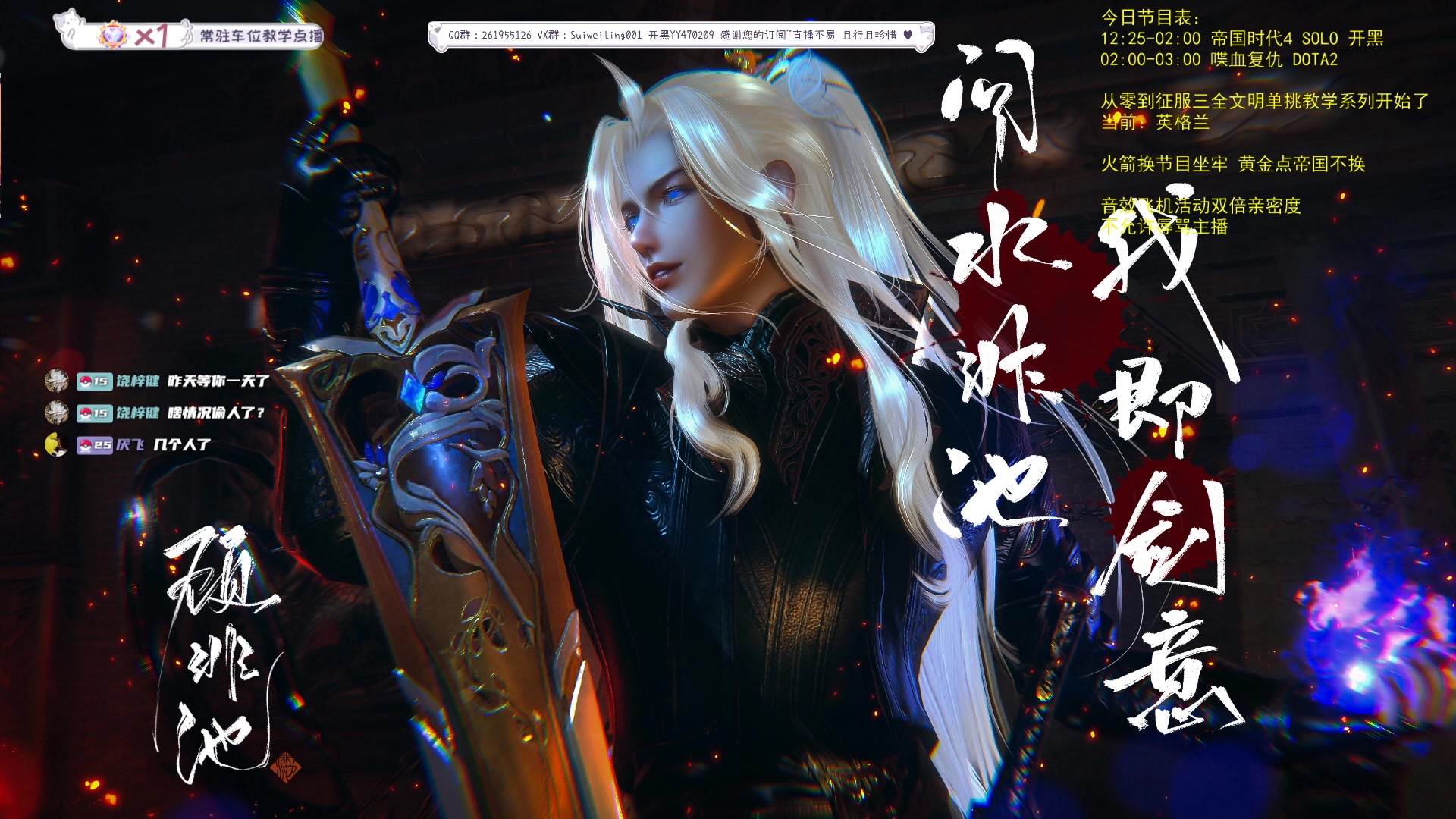 【2023-09-03 12点场】顾非池：为何不下载最新的帝国时代玩耍呢？