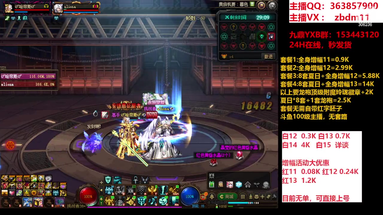 【2023-09-03 07点场】主播东门：东门：强化增幅大狂欢