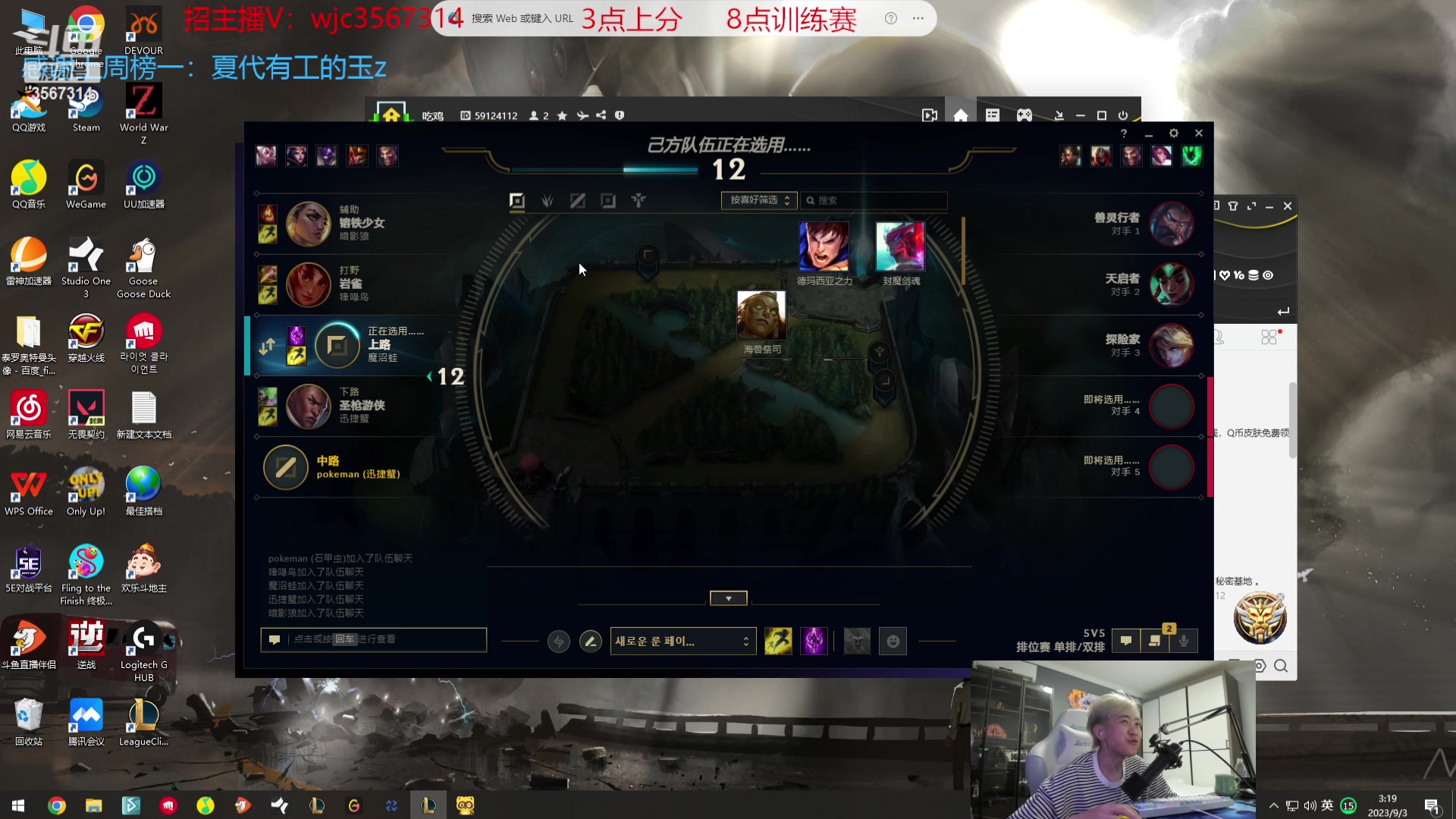 【2023-09-03 03点场】王纪超666：韩服冲分 8点训练赛