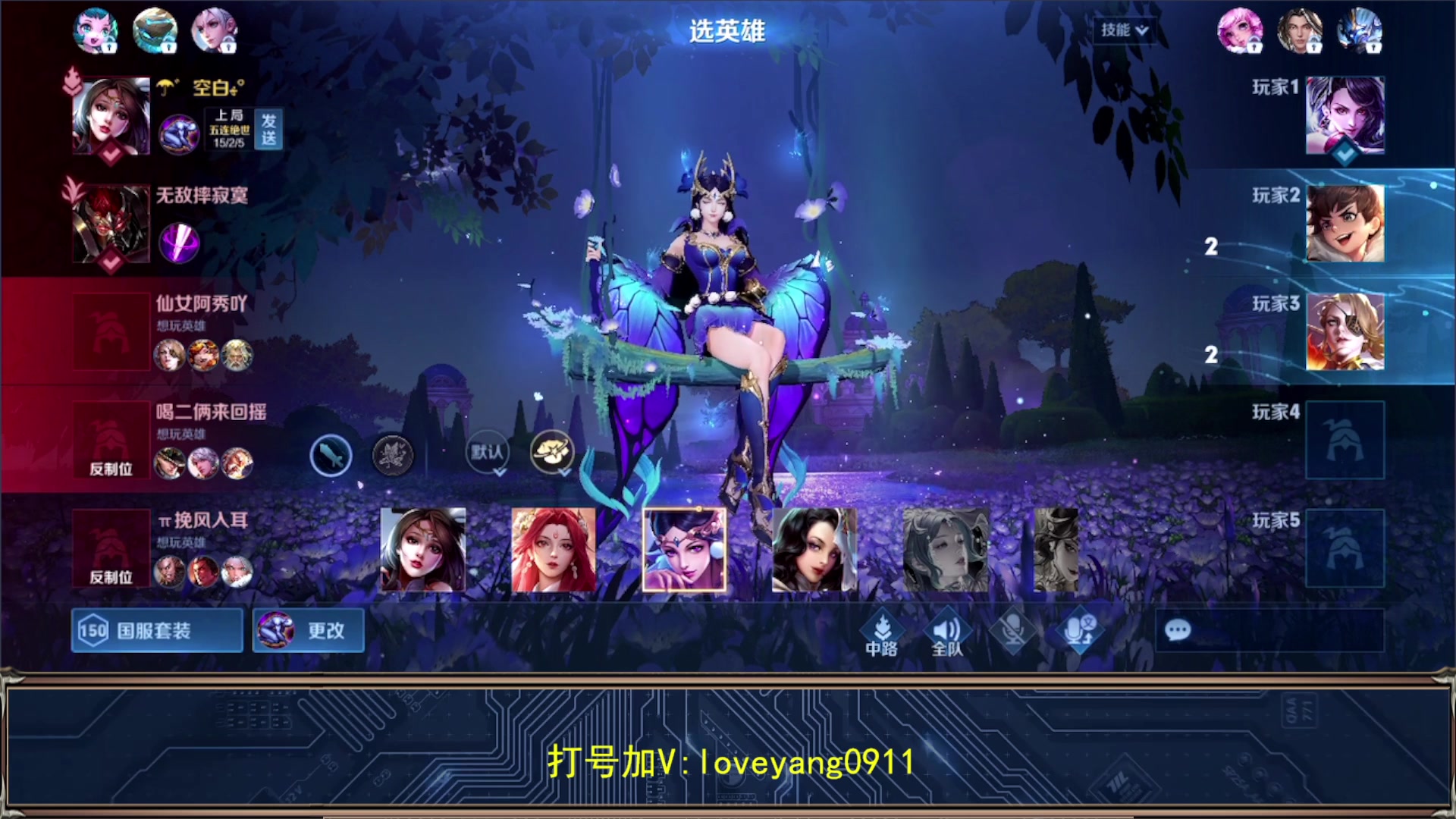 【2023-08-31 08点场】阳阳Yc：2w分貂蝉 冲百星