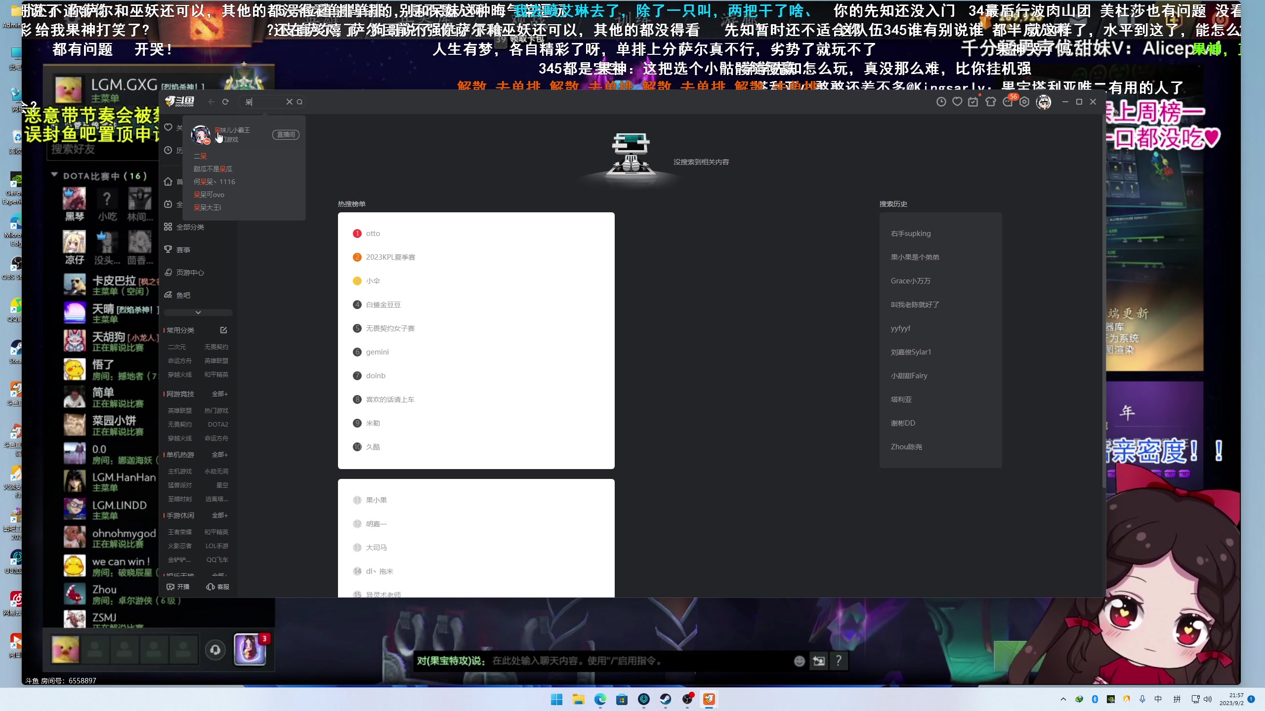 【2023-09-02 21点场】叁肆叁肆：<王叔叔的修行>~~！~