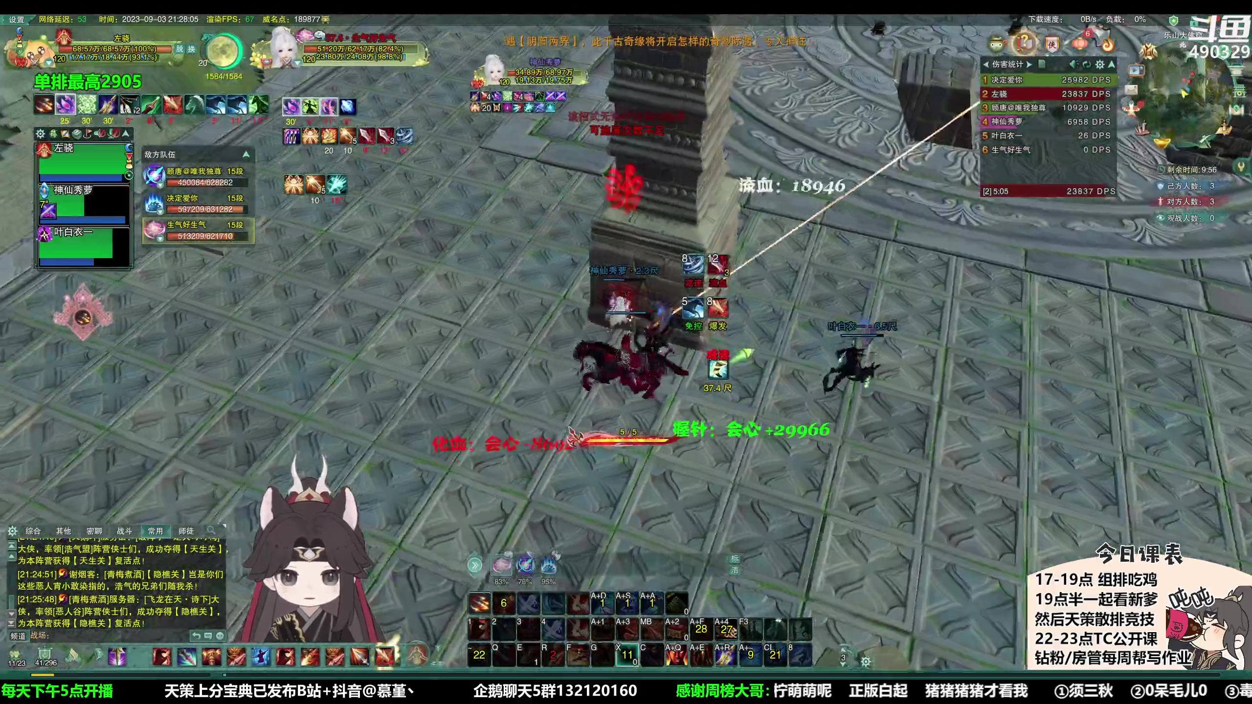 【2023-09-03 20点场】慕堇丶：奶毒只配强者拥有！