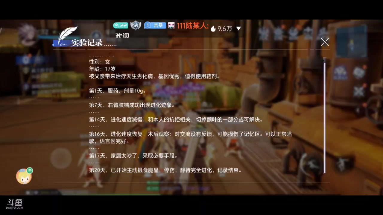 【2023-09-02 14点场】111陆某人：晶核新人试玩10324439