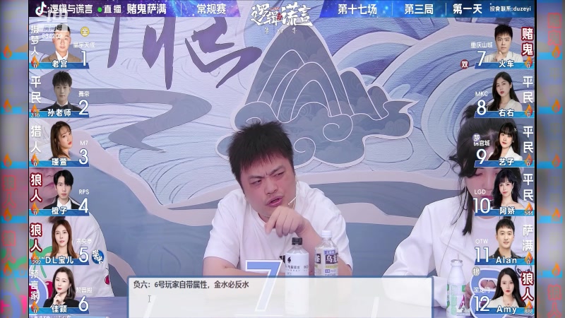 【2023-09-02 22点场】EA丶老狼：#狼人杀官方#激战LAL