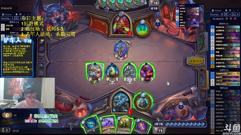 【炉石传说】异灵术老师的精彩时刻 20230903 18点场