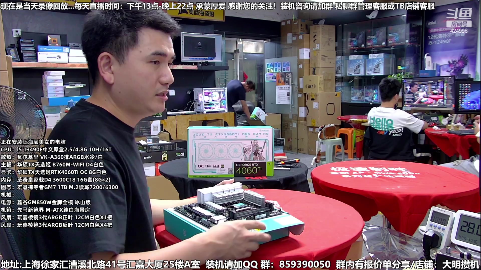 【2023-09-03 00点场】上海大明海：【大明攒机】5万装机搞起