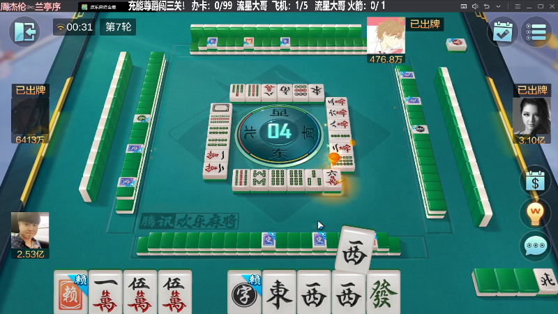 【欢乐麻将】靓旭的精彩时刻 20230903 00点场