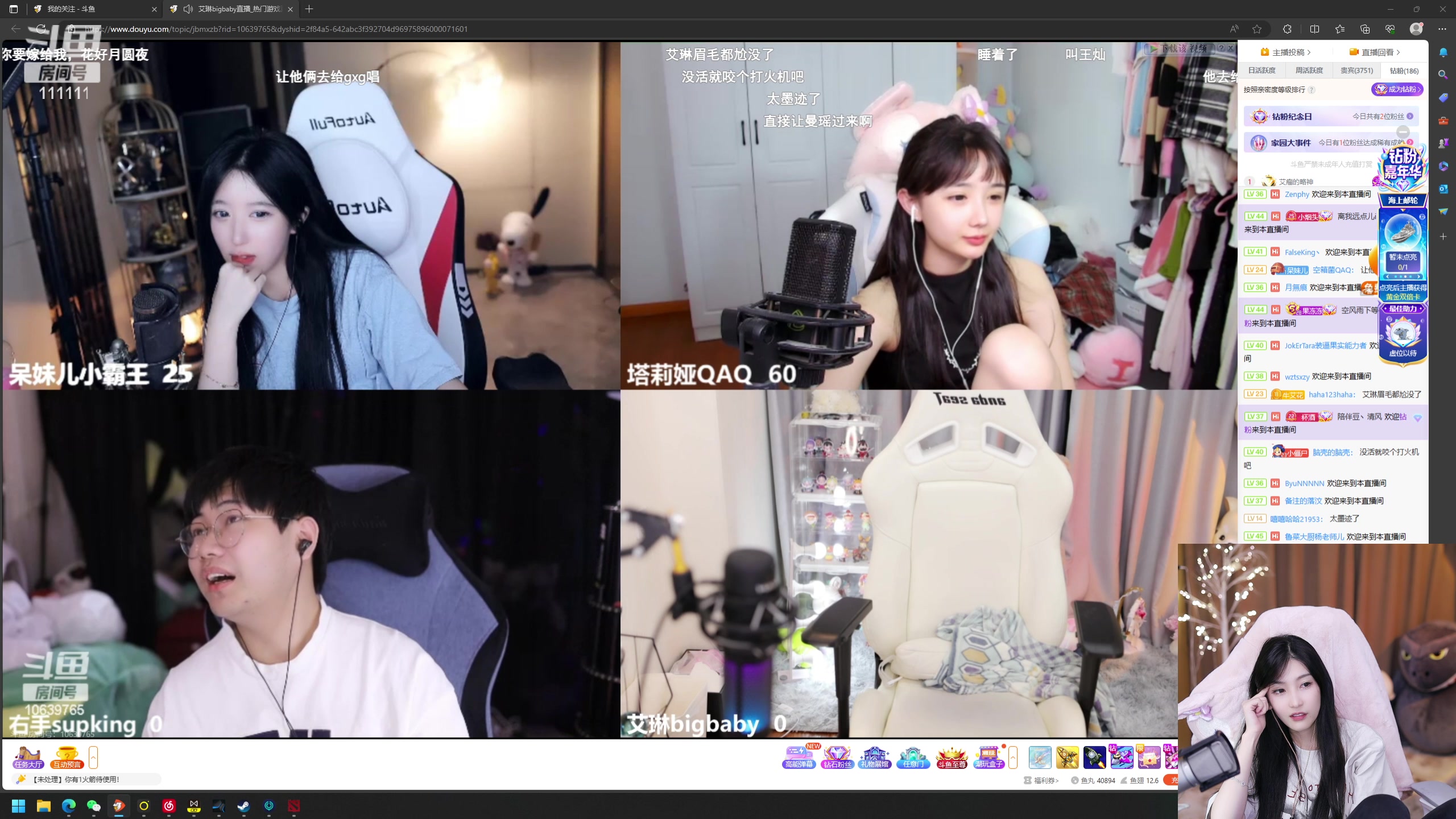 【2023-09-03 00点场】叶知秋Vanessa：秋：七点半大师赛