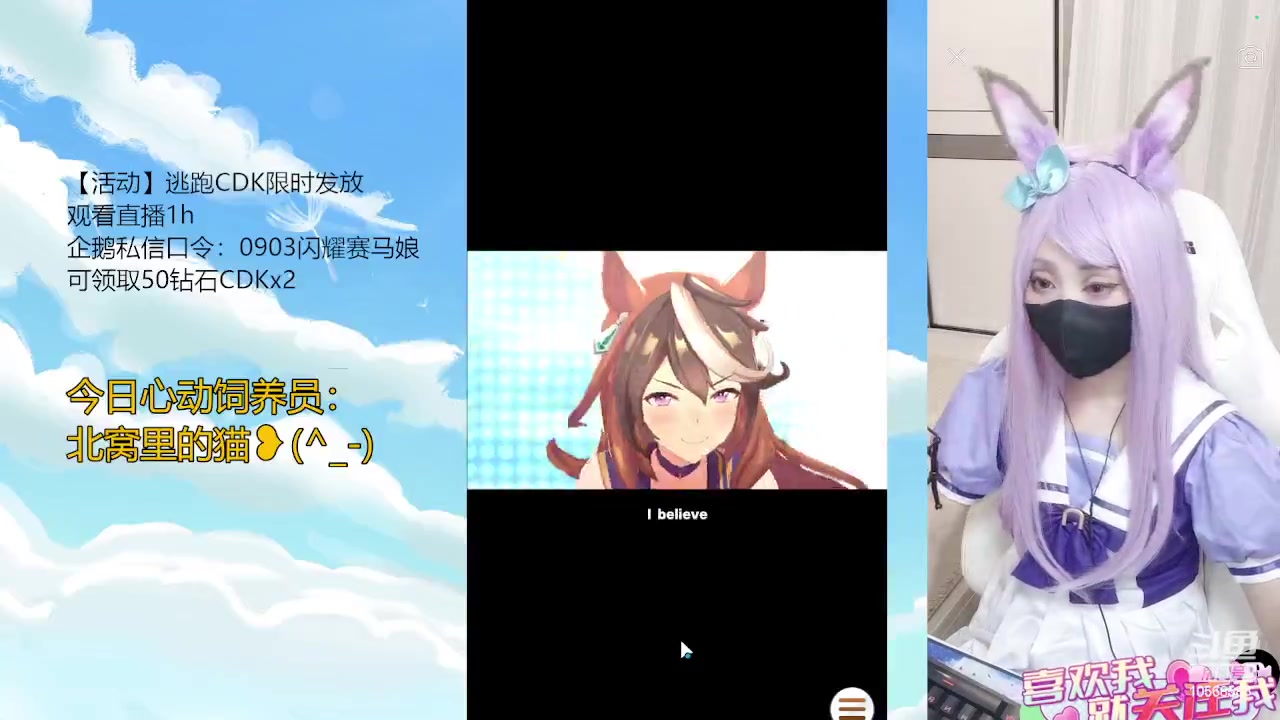 【2023-09-03 22点场】逃跑吧少年Polaris：【北北】今天也是闪耀的赛马娘！