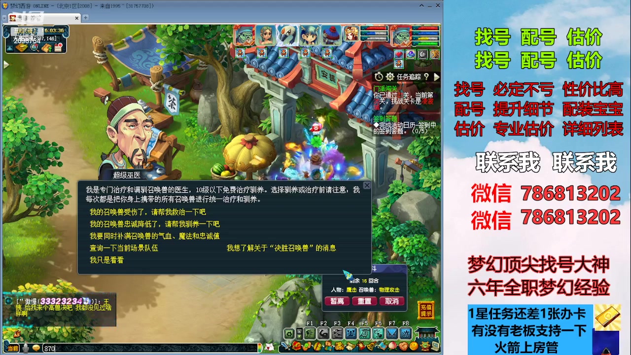 【2023-09-03 15点场】来自1995：找号主播。估号配号就是专业