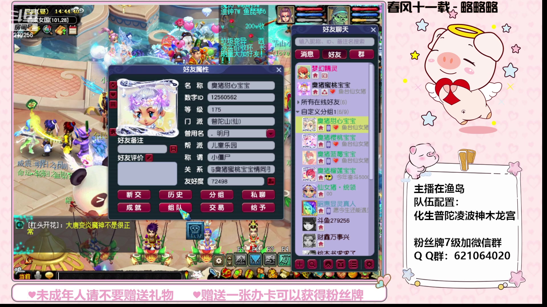 【2023-09-03 14点场】猪猪小仙女呀：渔岛小小175，快乐日常