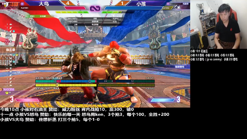 【格斗游戏】游天堂的精彩时刻 20230903 07点场