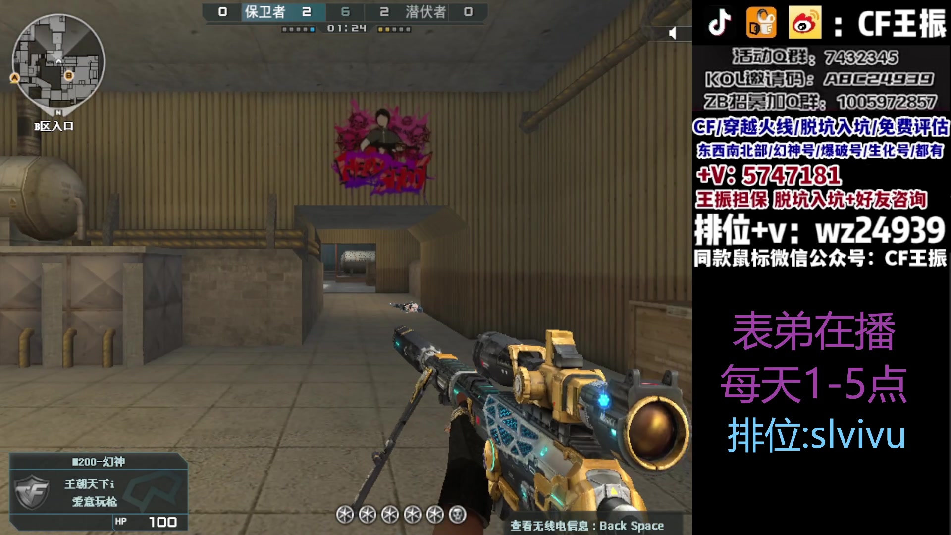 【2023-09-03 12点场】CF王振：最远的你们是我最近的爱`-`