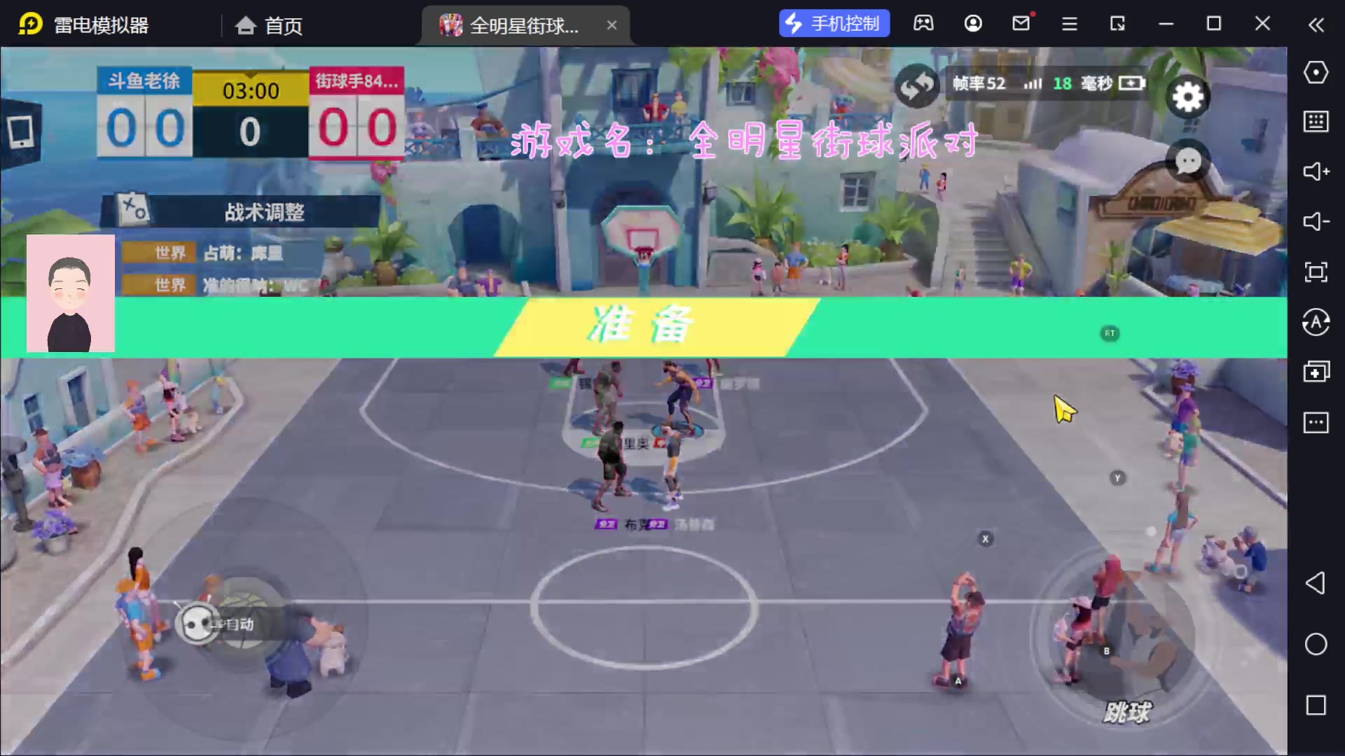 【2023-09-02 21点场】徐兴发1993：全明星街球派对-第11天
