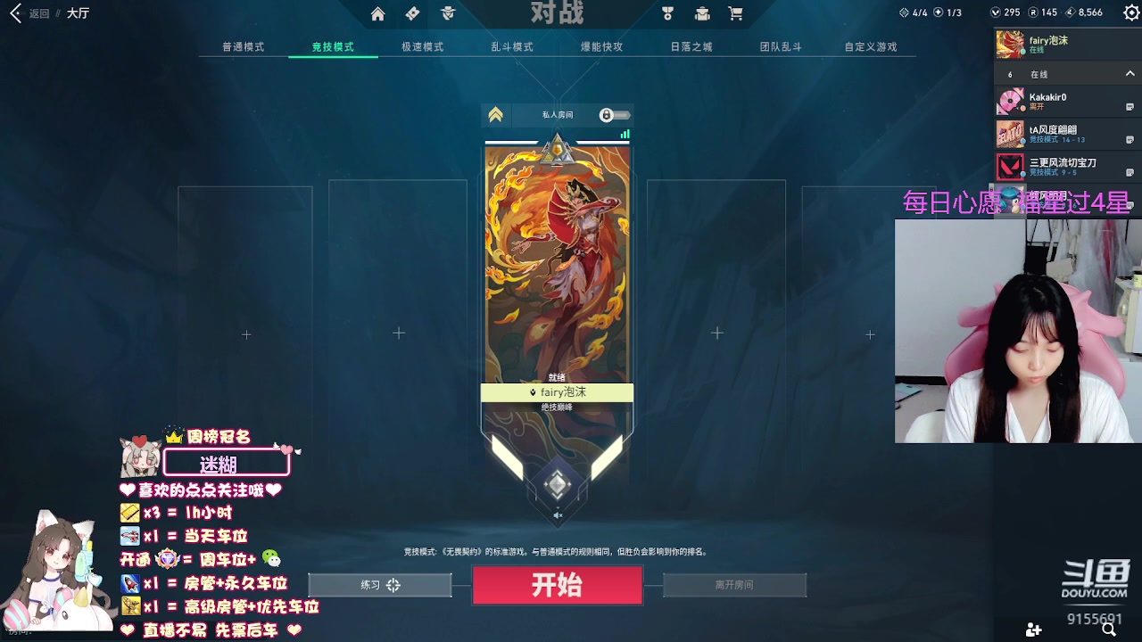 【2023-09-01 23点场】fairy小泡沫：【超级有位】下饭小可爱.在线求粉带!!!