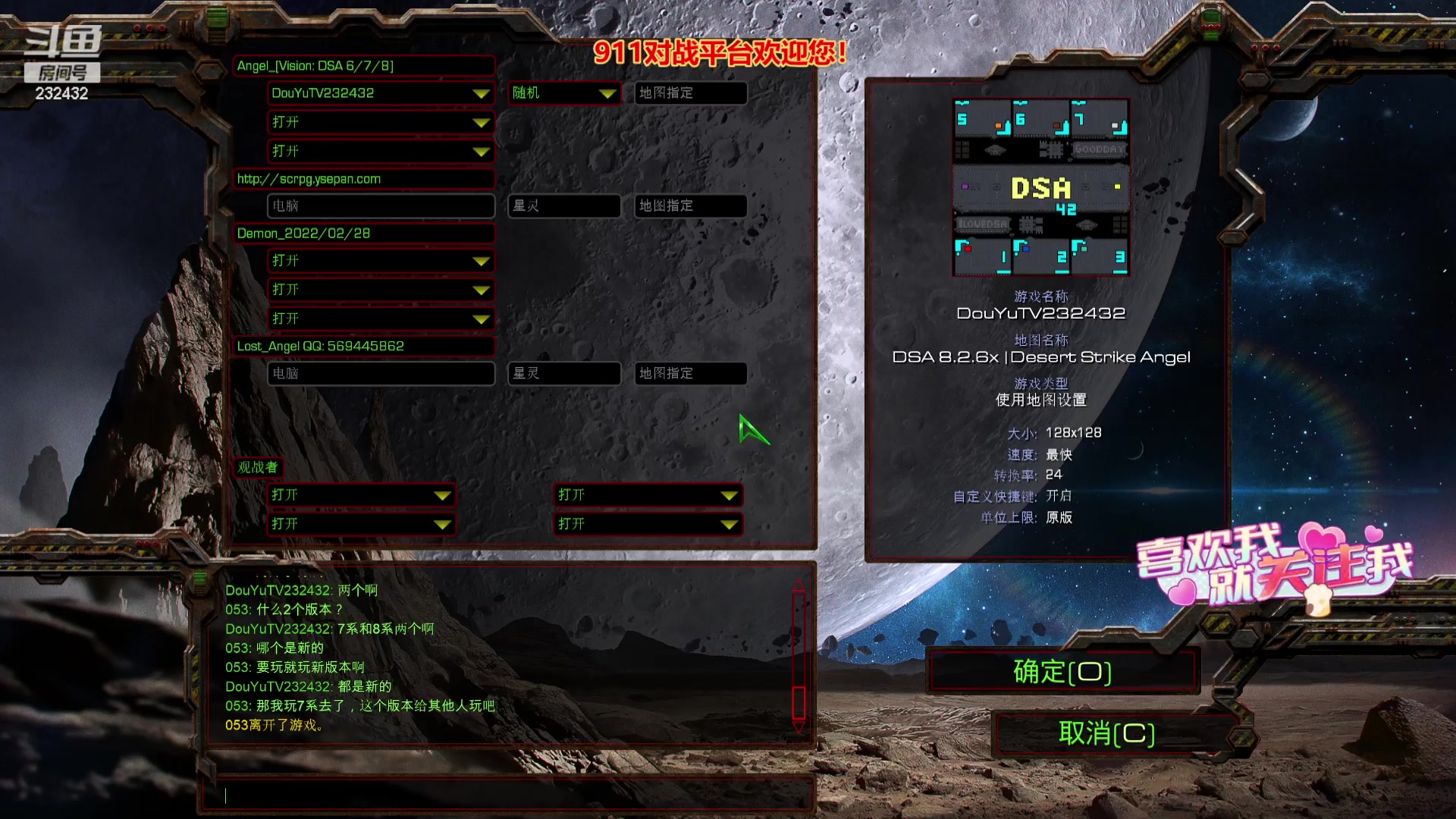 【2023-09-02 16点场】星际DSA联赛：天使風暴DSA7.4.5x14