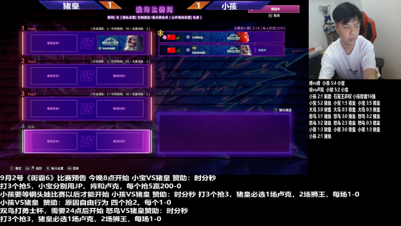【格斗游戏】游天堂的精彩时刻 20230903 00点场