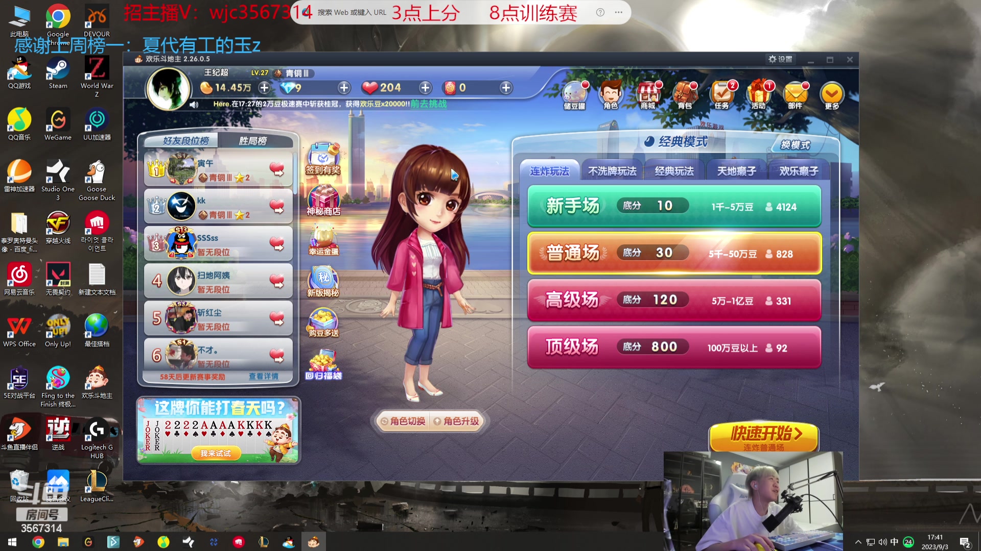 【2023-09-03 17点场】王纪超666：韩服上分 8点训练赛