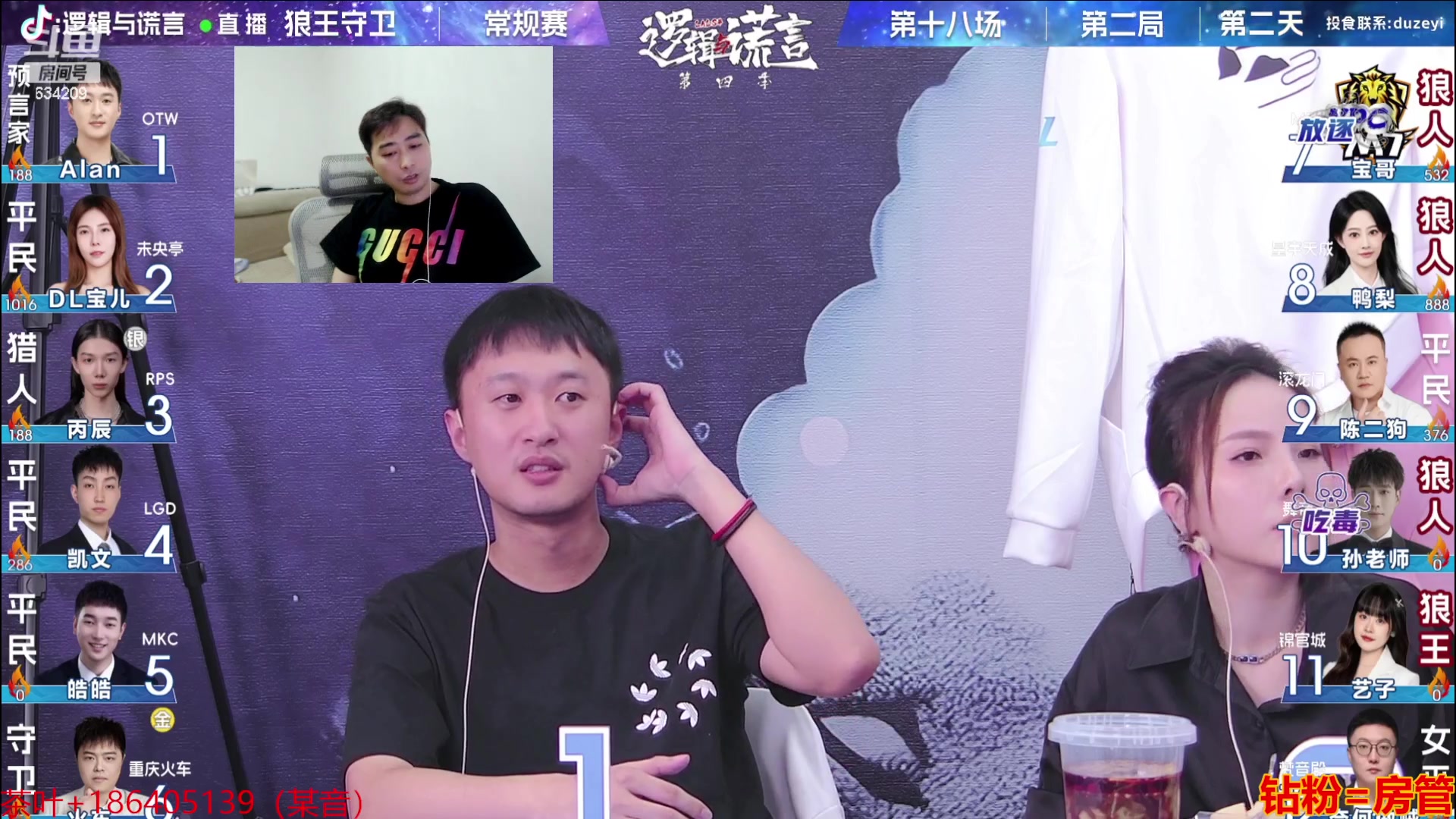 【2023-09-03 20点场】EA丶老狼：#狼人杀官方#激战LAL
