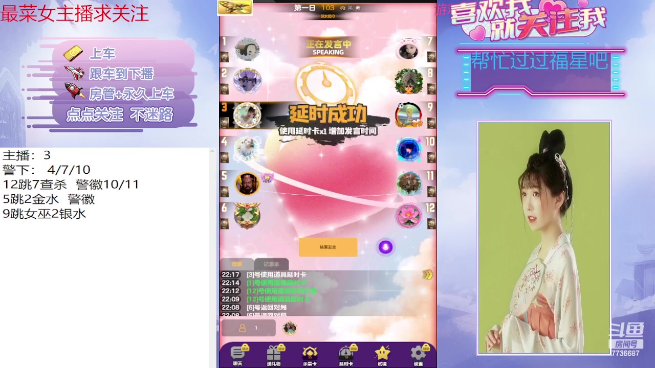 【2023-09-03 21点场】停留在雨中Cium：#天天狼人#来了哦