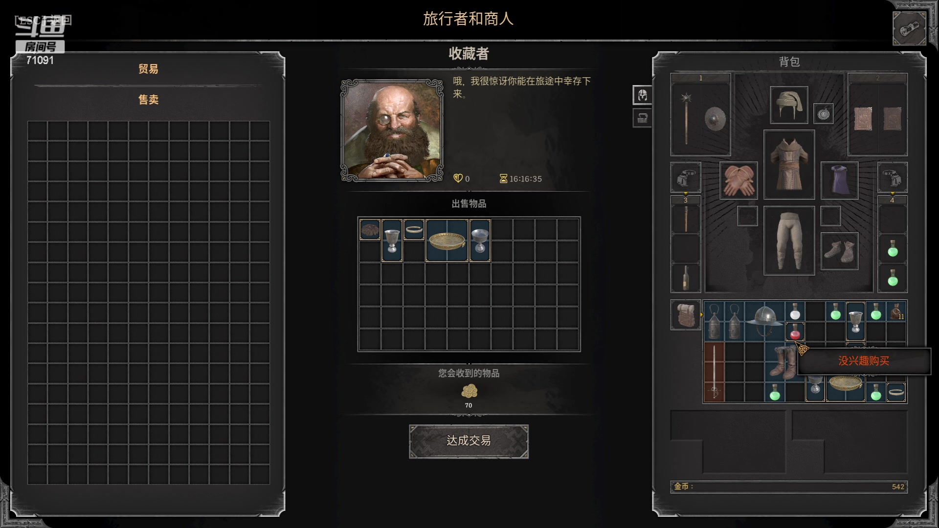 【2023-09-03 16点场】狼牙山凯哥：眼部 不适~~