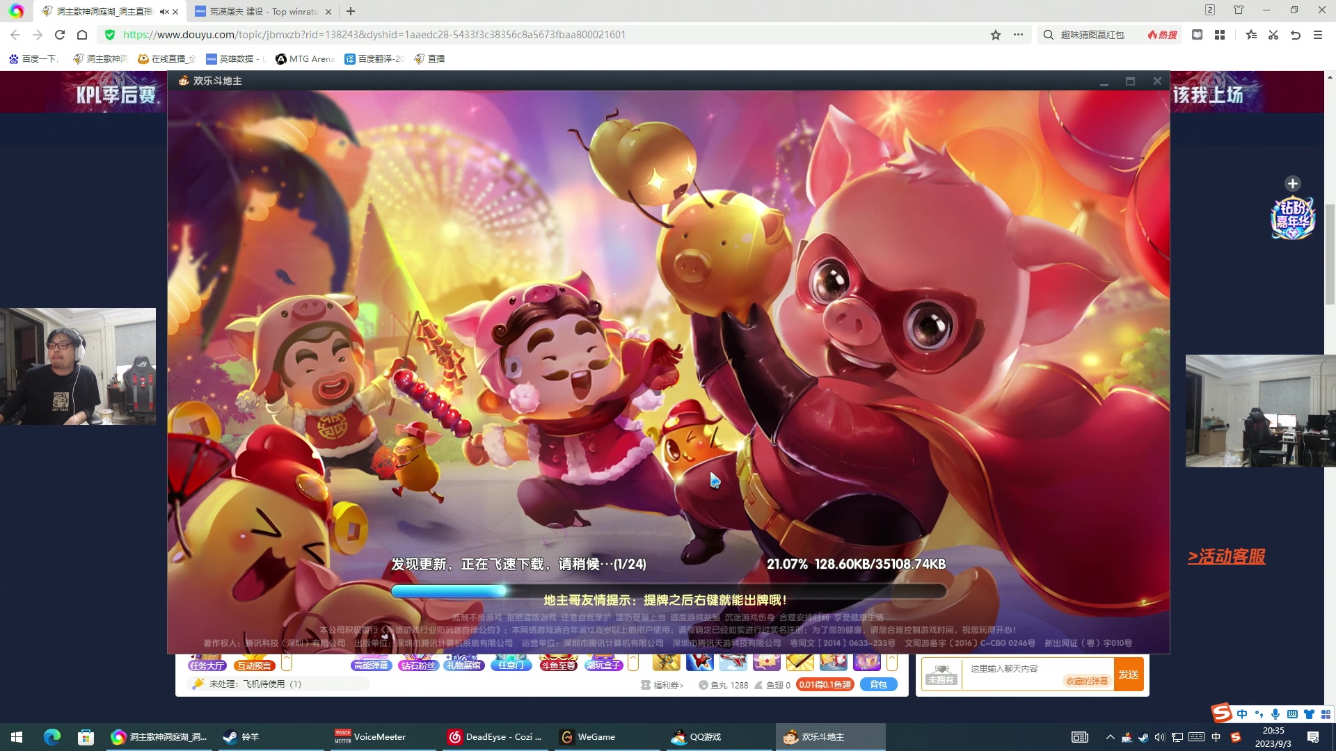 【2023-09-03 20点场】洞主丨歌神洞庭湖：胡凯利：欢乐时光已经开始了！