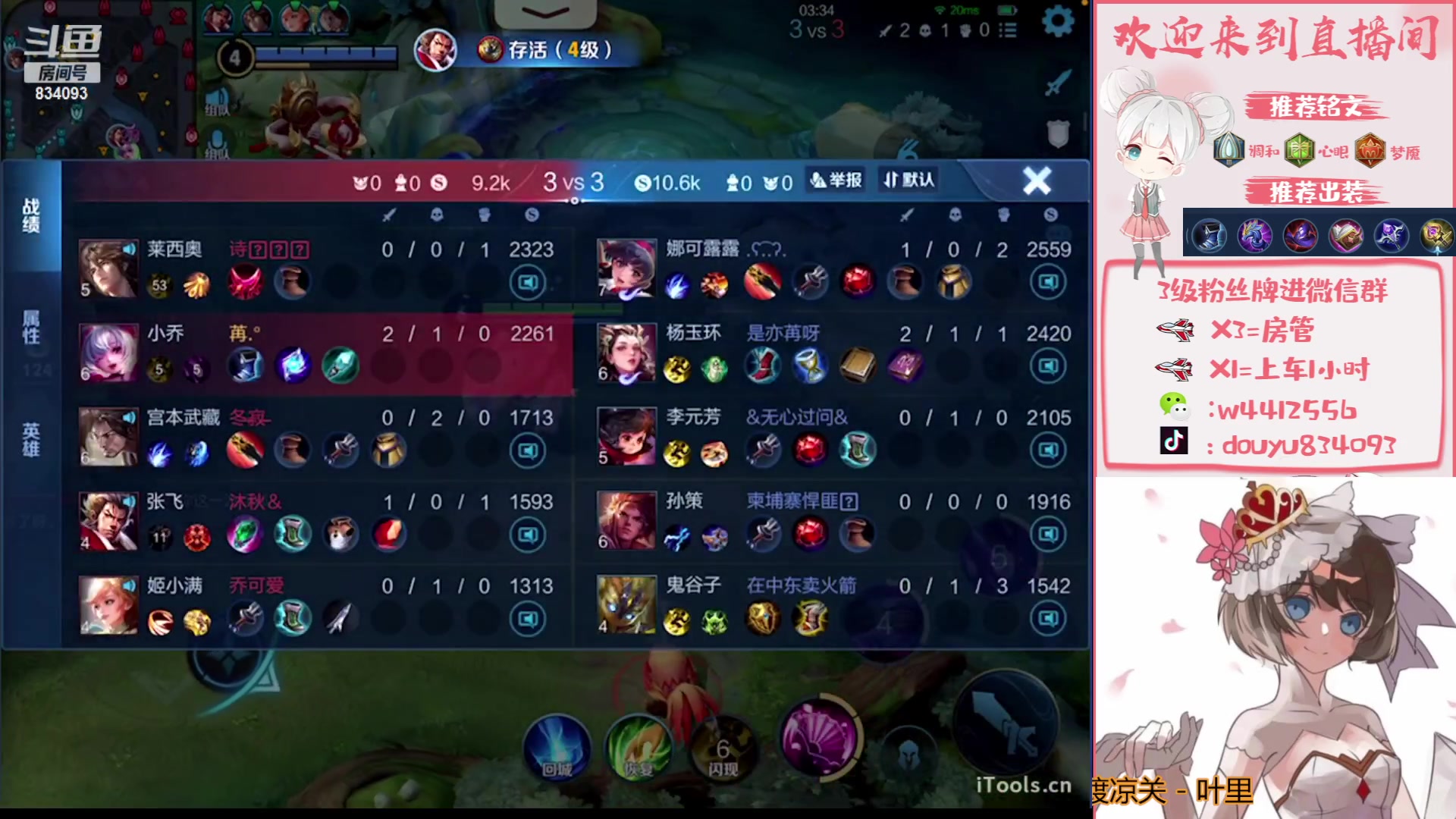 【2023-09-03 19点场】小飞Avery：国服小乔：刺客小乔排位巅峰教学