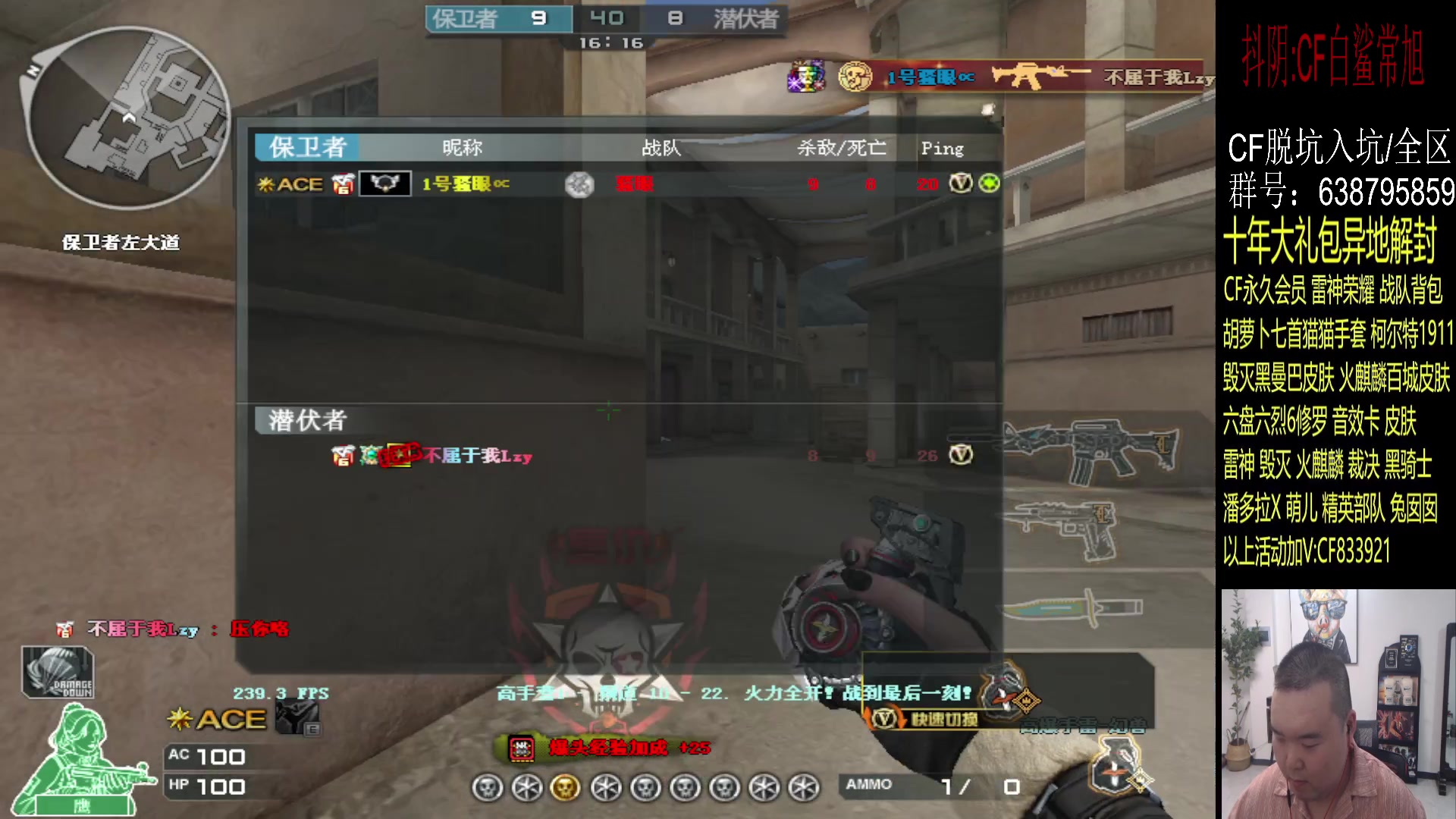 【2023-09-02 22点场】白鲨常旭DBQ：白鲨新主播头一天开播.！